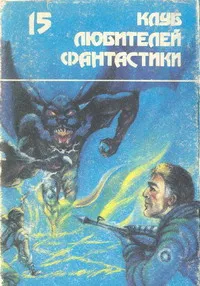 «Свинопас» (другой перевод) — обложка книги