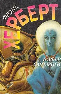 Под давлением — обложка книги