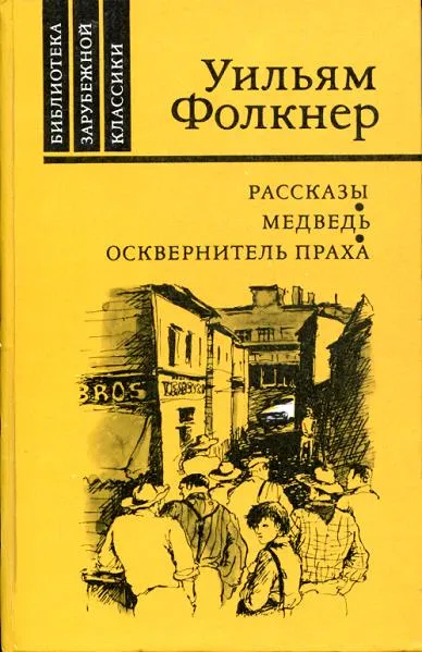 Рассказы — обложка книги