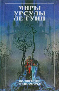 На последнем берегу — обложка книги