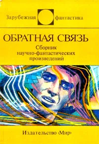 Дублёр президента — обложка книги
