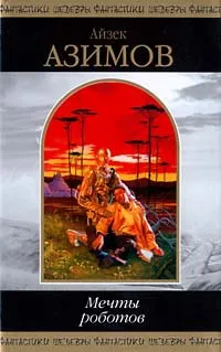 Все, что ты хочешь — обложка книги