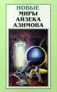 Машина - победитель — обложка книги