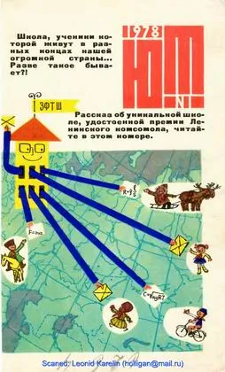 Коварная Каллисто — обложка книги