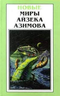 Пауза — обложка книги