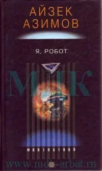 Цена риска — обложка книги