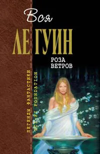 Лимберлост — обложка книги