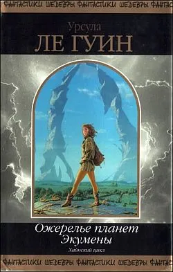 Город иллюзий — обложка книги