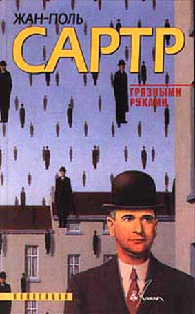Мухи — обложка книги