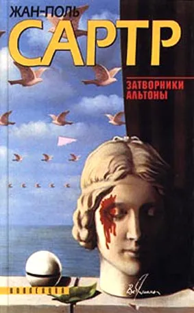 Затворники Альтоны — обложка книги