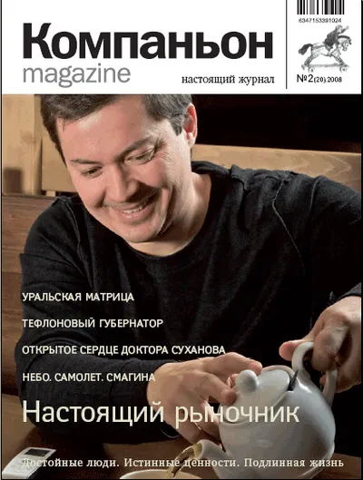 Уральская матрица — обложка книги