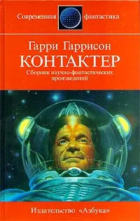 Охотник с большой буквы — обложка книги