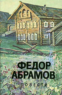 Вокруг да около — обложка книги
