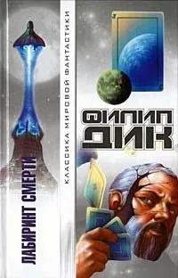 Игроки Титана — обложка книги