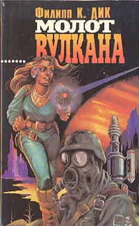 Кланы Альфа-Луны — обложка книги