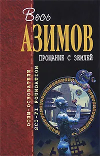 Слева направо — обложка книги