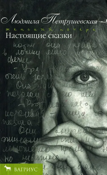 Фонарик — обложка книги