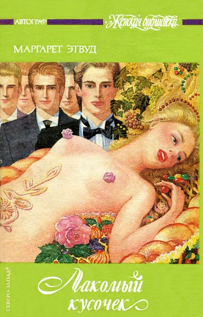 Постижение — обложка книги