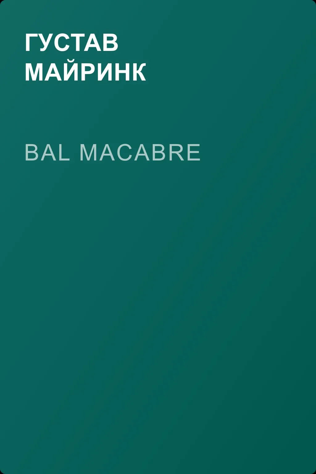 Bal Macabre — обложка книги