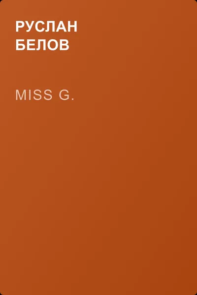 Miss G. — обложка книги