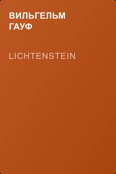 Lichtenstein — обложка книги