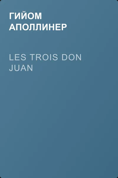 Les trois Don Juan — обложка книги