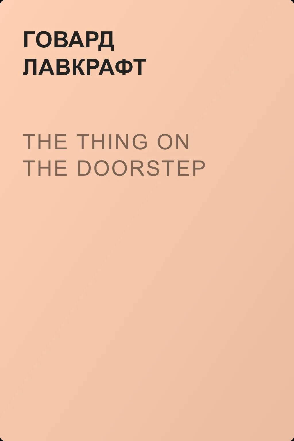 The Thing on the Doorstep — обложка книги