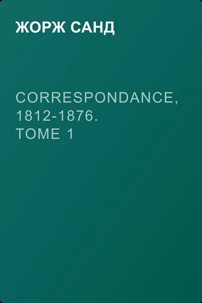 Correspondance, 1812-1876. Tome 1 — обложка книги