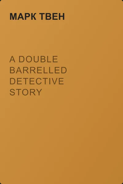 A Double Barrelled Detective Story — обложка книги