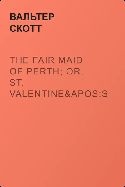 The Fair Maid of Perth; Or, St. Valentine's Day — обложка книги