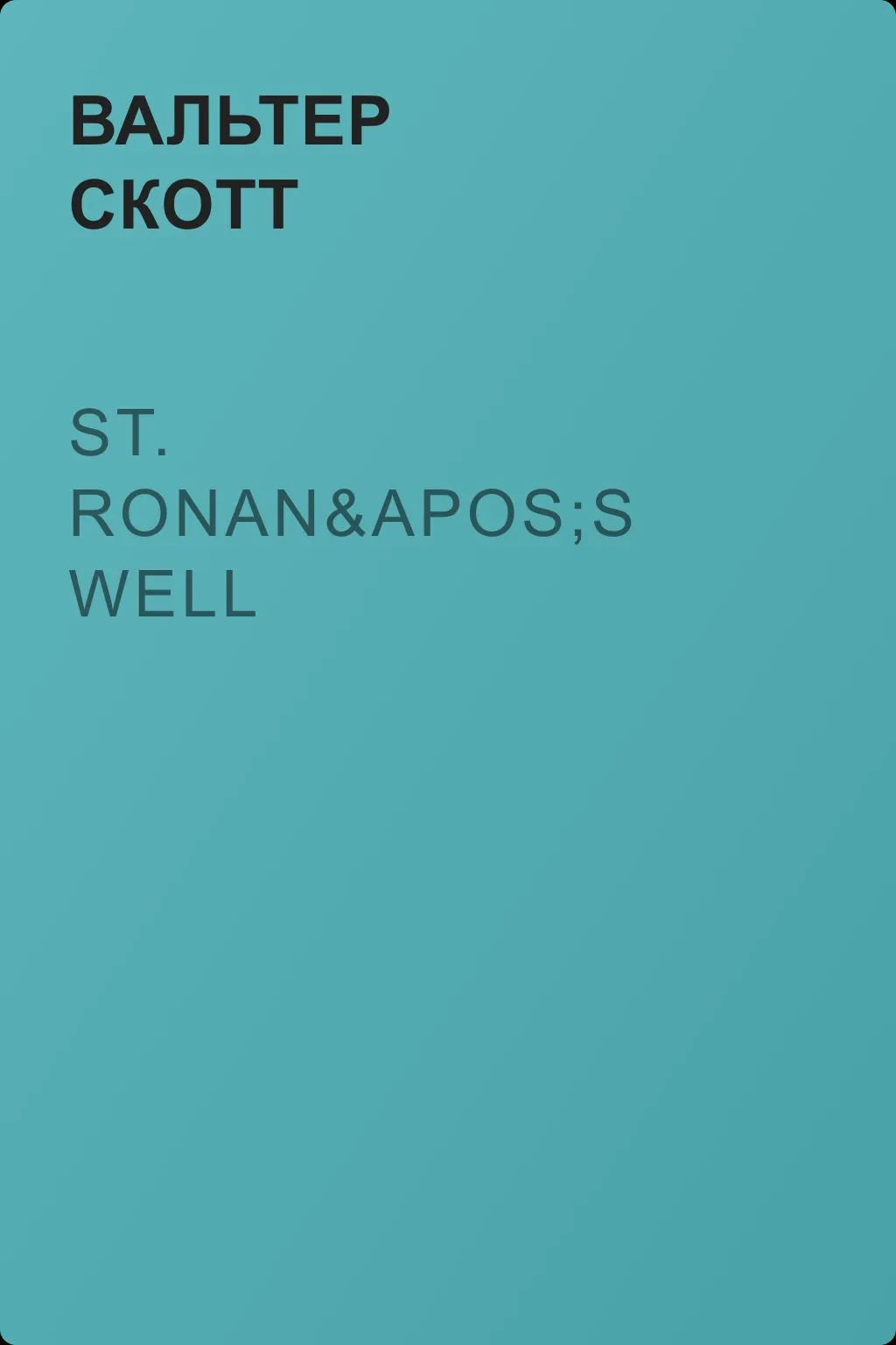 St. Ronan's Well — обложка книги