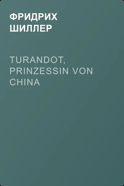 Turandot, Prinzessin von China — обложка книги
