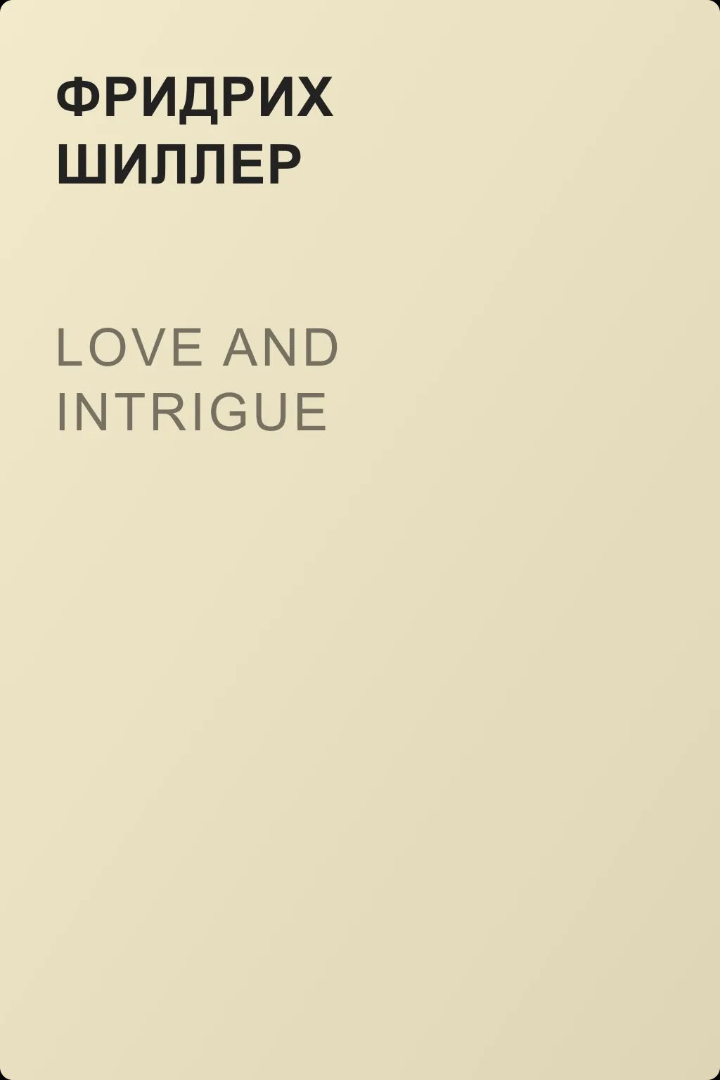 Love and Intrigue — обложка книги