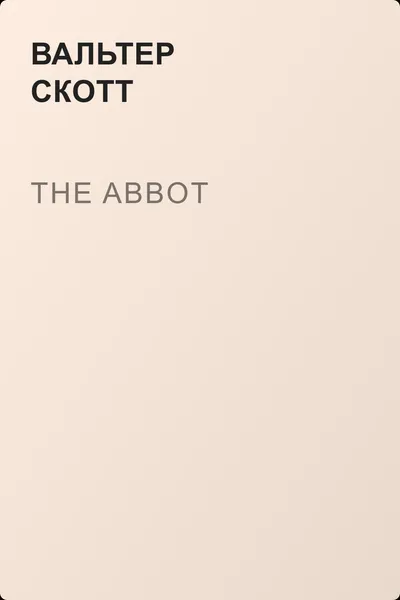 The Abbot — обложка книги
