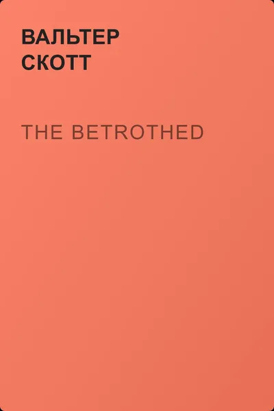 The Betrothed — обложка книги
