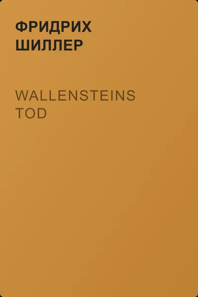 Wallensteins Tod — обложка книги