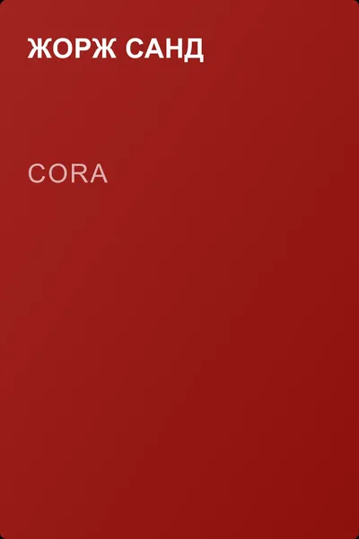 Cora — обложка книги