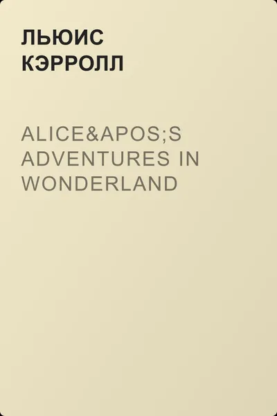 Alice's Adventures in Wonderland — обложка книги
