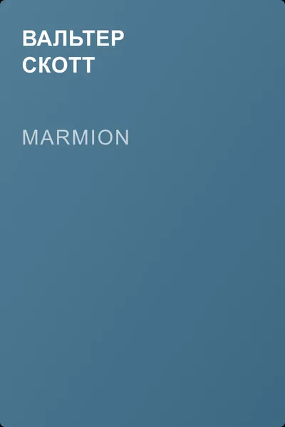 Marmion — обложка книги
