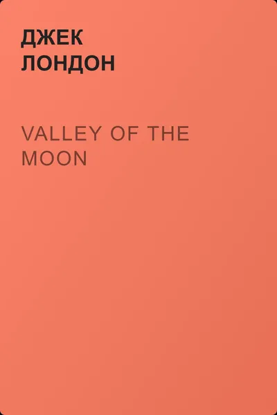 Valley Of The Moon — обложка книги