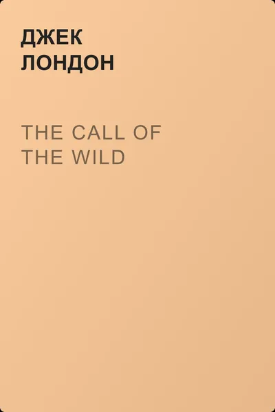 The Call Of The Wild — обложка книги