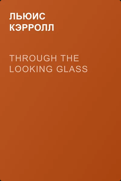 Through The Looking Glass — обложка книги