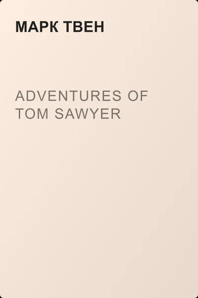 Adventures of Tom Sawyer — обложка книги