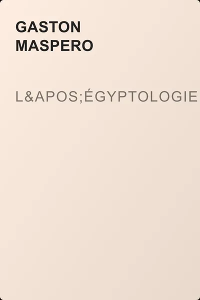 L'égyptologie — обложка книги