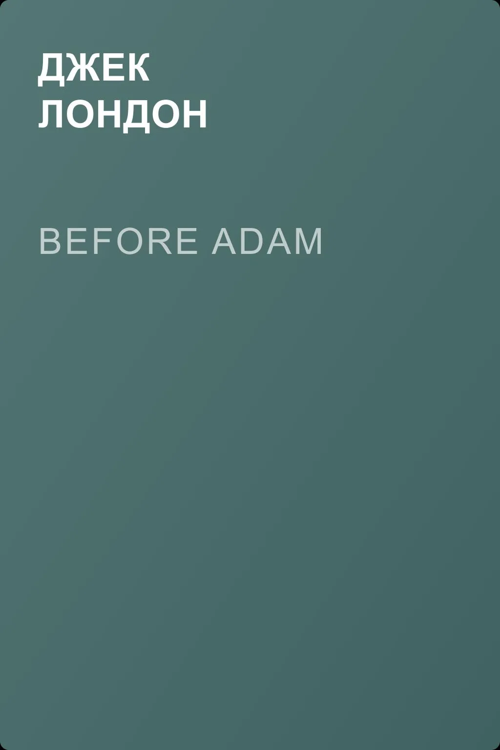 Before Adam — обложка книги