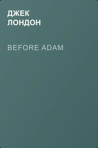 Before Adam — обложка книги