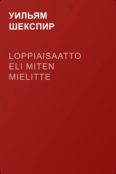 Loppiaisaatto eli Miten mielitte — обложка книги