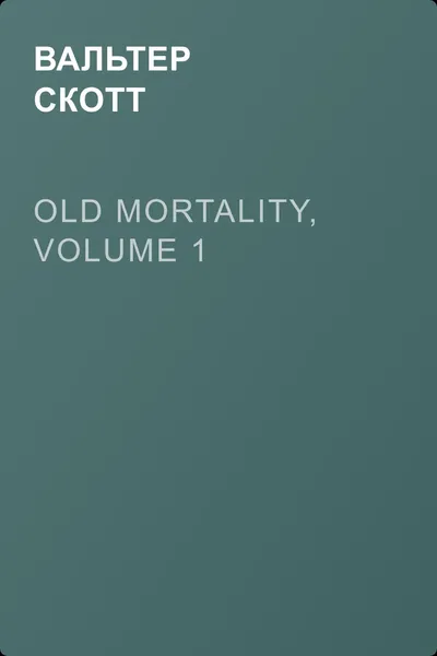 Old Mortality, Volume 1 — обложка книги