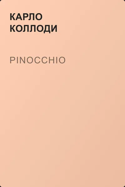 Pinocchio — обложка книги