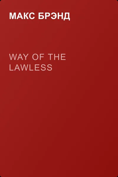 Way of the Lawless — обложка книги
